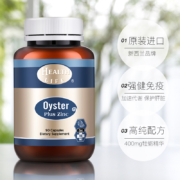 新西兰进口，Health Life 海斯康宝 牡蛎加锌精华胶囊90粒*2件