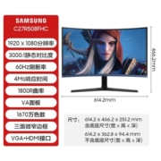 三星（SAMSUNG） 27英寸爱眼窄边框电竞曲面屏可挂壁家用办公游戏电脑显示器 宝石蓝边框 C27R508FHC 曲面