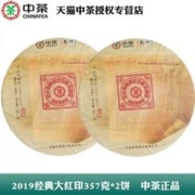 中茶 2019年经典大红印357g云南普洱生茶中粮出品