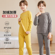 88VIP会员：凯鹏 童装儿童秋冬保暖内衣套装家居纯棉睡衣男童秋衣裤加绒加厚中大童