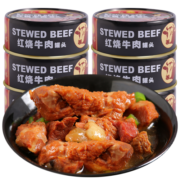 红塔 红烧牛肉罐头130克×6罐 下饭菜 熟食速食 即食牛肉 应急物资储备