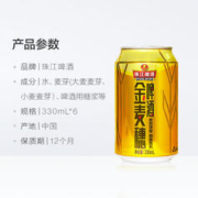 88VIP会员：珠江啤酒 10度金麦穗330ml*6罐装酒水易拉罐匠心营造小麦啤酒酷爽