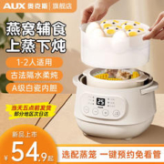 AUX 奥克斯 电炖锅宝宝煮粥锅bb煲汤燕窝电炖盅隔水炖家用电炖锅陶瓷
