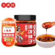 京东百亿补贴：YONGXINGFANG 永兴坊陕西 油泼辣子中辣 辣椒油230g