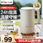 小熊（Bear） 电水壶 1.7L 家用电热水壶304不锈钢烧水壶 双层保温防烫 55C恒温开水壶 ZDH-Q17H5【1.7升 奶油白 家用办公】