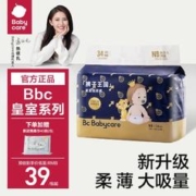 babycare 薄款安睡裤男女宝宝尿片尿不湿婴儿拉拉裤弱酸亲肤纸尿裤