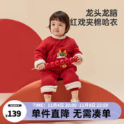 Wellber 威尔贝鲁 婴儿衣服秋冬2023新款宝红色过年服夹棉连体衣新生儿哈衣拜年服 红色 90cm