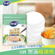 PLUS会员：妙洁（Miaojie）一次性吸油纸 100张*1包