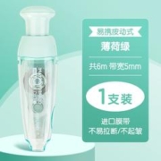 deli 得力 马卡色系 按动修正带 单支6m