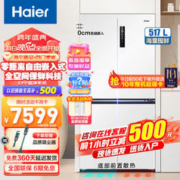 Haier 海尔 全空间保鲜零距离嵌入系列 BCD-517WGHTD1BW9U1 风冷十字门冰箱 517L