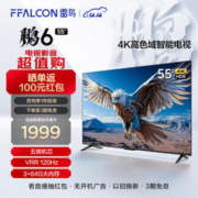 FFALCON 雷鸟 鹏6 24款 55S375C 55英寸游戏电视