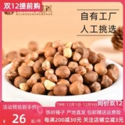 汇农好榛阁 甄选中等颗粒山棒子 500gx1袋 1.2cm-1.4cm