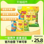 Lay's 乐事 原切薯片分享装（原味/红烩/黄瓜）70gx3包