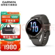 GARMIN 佳明 VENU 2S 运动手表 神秘灰 40mm