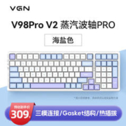 VGN V98PRO-V2 机械键盘 蒸汽波轴Pro 海盐