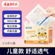 战立克 N95儿童口罩 50片 独立包装