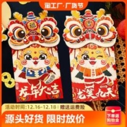 启画堂 四个龙年红包2024新款利是封新年春节醒狮创意卡通个性红包拜年压岁包