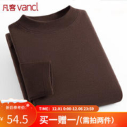 VANCL 凡客诚品 男士双面德绒打底衫 两件装