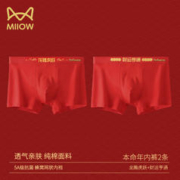 有券的上：Miiow 猫人 男士精梳棉平角内裤 2条装