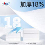 心相印 迷你湿厕纸便携小包女性孕妇私处擦屁股男56片