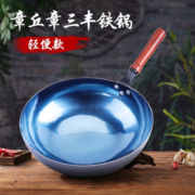章三丰章丘炒锅铁锅轻便款 家用圆底炒菜锅无涂层老式物理不粘锅 轻便款镜面木把款32CM