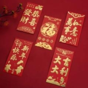 天降1.1 创意过年红包12个