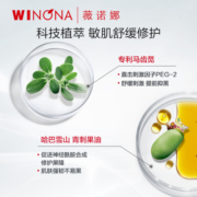 【会员尝鲜派样】薇诺娜修白瓶光透皙白淡斑精华液1.5ml*3 次抛