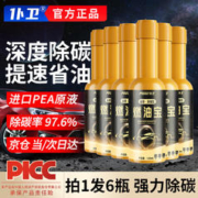 PIRVURR 仆卫 金瓶燃油宝 120ml*6瓶