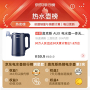 奥克斯（AUX）电热水壶烧水壶恒温水壶 1.5L大容量 双层防烫一键保温 304不锈钢内胆 HX-A1507B