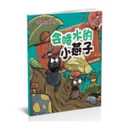 会喷水的小燕子 纸上魔方 航空工业出版社 9787516514481 童书 书籍