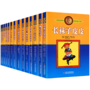 套装可选】世界儿童文学大师林格伦作品集 美绘版 全译版 全（14册）