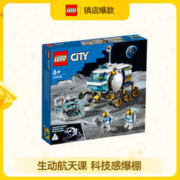 LEGO 乐高 City城市系列 60348 月面探测车