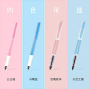 Maped 马培德 学生钢笔 1支