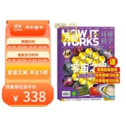 【送音频 视频】万物杂志2024年1月起订阅共12期中小学生青少年8-15岁环球科学自然科普百科全书How it works 中文版 万物2024年1-12月