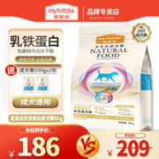 Myfoodie 麦富迪 乳铁蛋白狗粮 泰迪萨摩耶博美通用型营养天然犬粮 成犬粮8kg