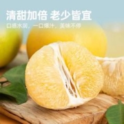 88VIP会员：喵满分 黄金葡萄柚8.5斤
