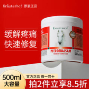 七叶庄园 德国马膏原装正品官方旗舰店七叶庄园马栗乐凝胶身体按摩油马油膏（100ml）