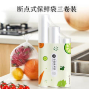 京东京造 点断式保鲜袋 280只