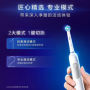 欧乐B电动牙刷成人男士女士情侣生日礼物小圆头3D声波牙刷Pro系列 Pro2白色