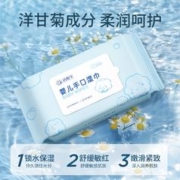 洁棉宝手口专用湿巾20抽X5包