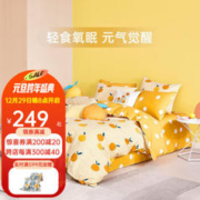 MENDALE 梦洁家纺 纯棉床上四件套全棉床单被套单双人床ins 鲜橙C 1.2米床(150*200cm)三件套