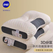 SOMERELLE 安睡宝 枕芯 高弹可水洗酒店枕头承托颈椎枕 分区3D针织定型按摩枕 中枕