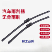 一汽奔腾全系列X80 X40雨刮器片奔腾B30 B50 B70 T77无骨前雨刷条