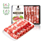 plus会员：天莱香牛 国产新疆 有机原切肥牛肉卷300g*5件