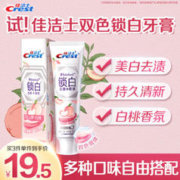 Crest 佳洁士 3D炫白系列 锁白致尚技术牙膏 冈山梦白桃 120g