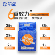 亨克斯猫砂经典混合猫砂2.5kg膨润土无尘除臭秒结团猫咪用品包邮