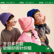 88VIP会员：kocotree kk树 儿童帽子秋冬季节保暖针织抗起毛线帽