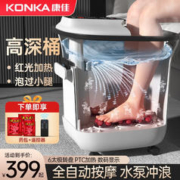 KONKA 康佳 泡脚桶 白色