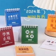 天降到手1元 逢考必过励志迷你小台历