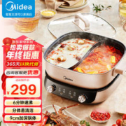 Midea 美的 电火锅鸳鸯锅6.5L速沸分体式专用锅火锅 HGS303015